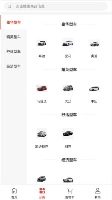 瑞佳租车