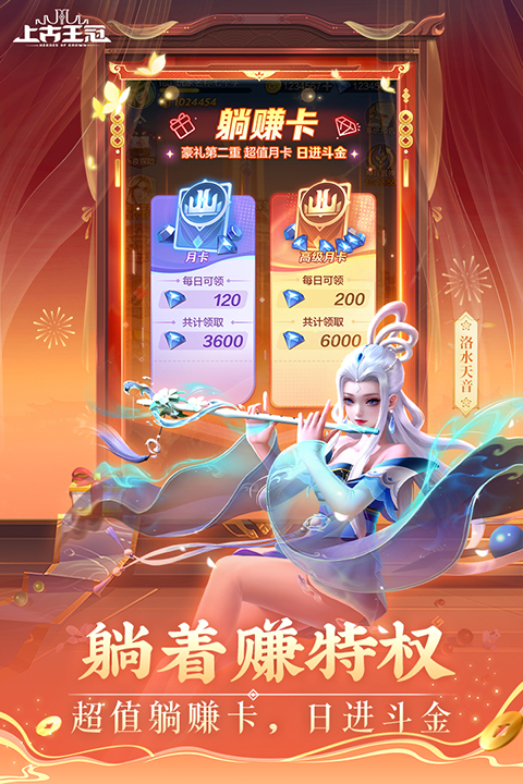上古王冠vivo版