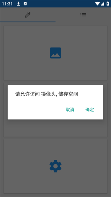 简易取色器
