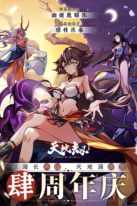 天地劫幽城再临小米版