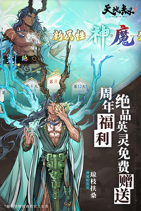 天地劫幽城再临小米版