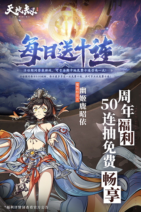 天地劫幽城再临小米版