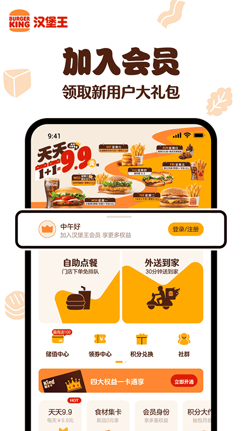汉堡王