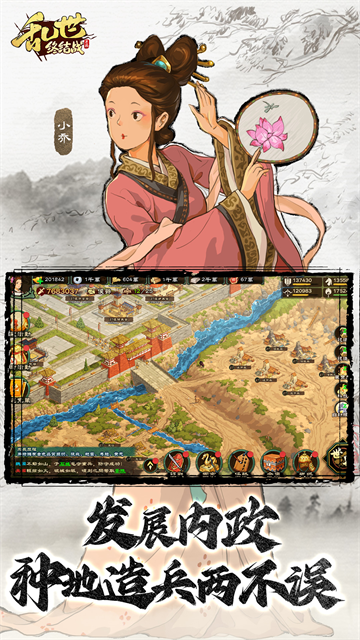 乱世终结战魅族版