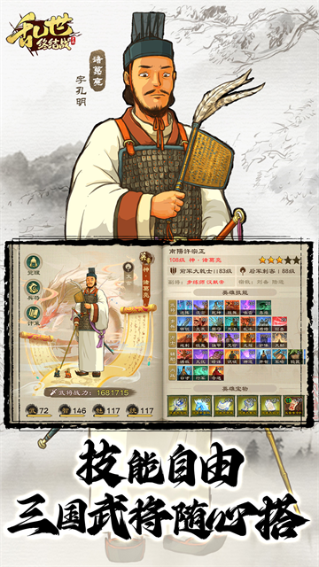 乱世终结战魅族版