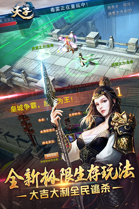 天子vivo版