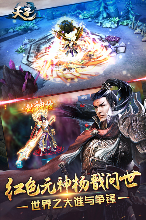 天子vivo版