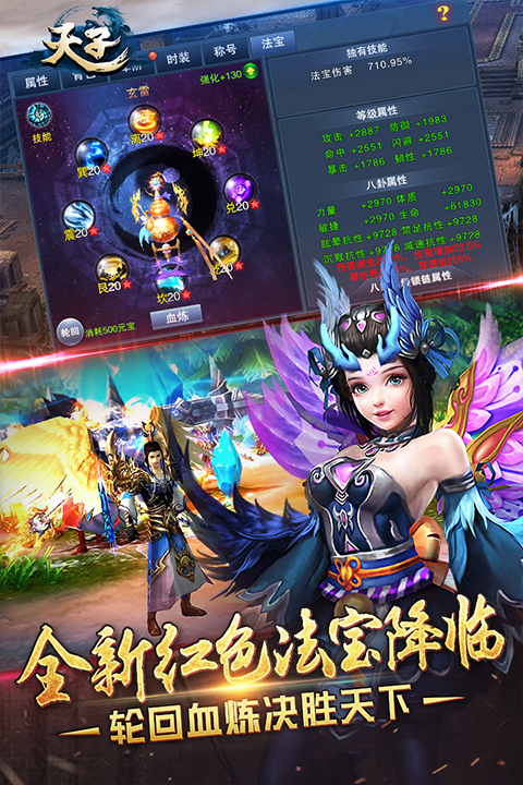 天子vivo版