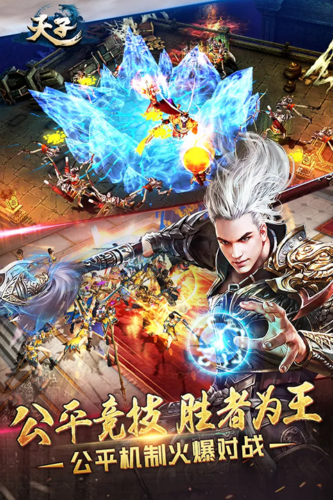 天子vivo版