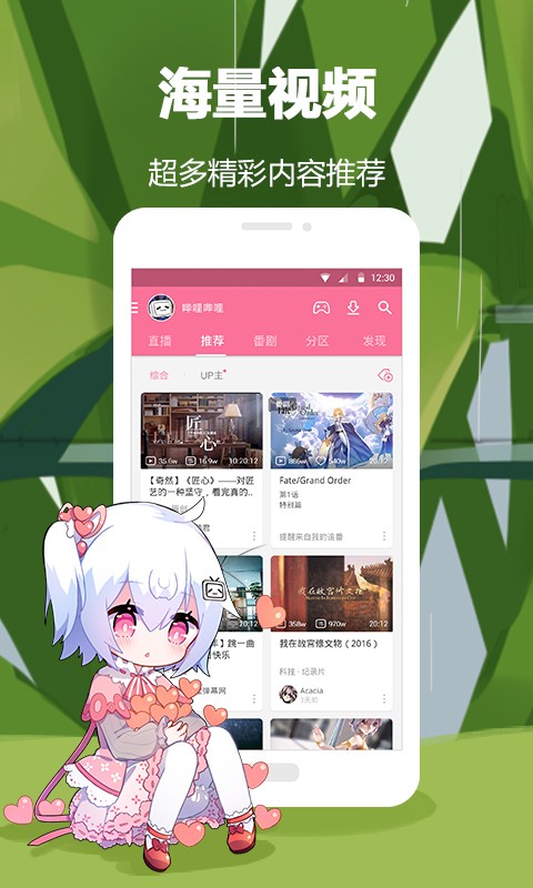 哔哩哔哩概念版老版本