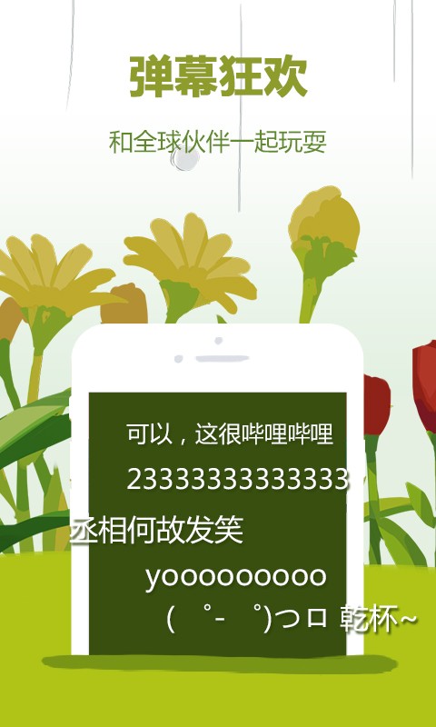 哔哩哔哩概念版老版本