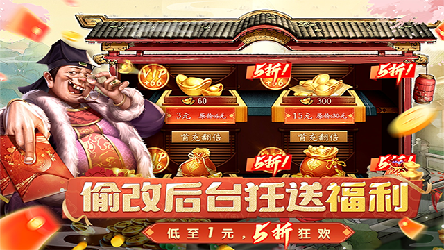 大当家之路