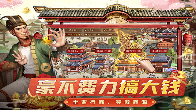 大当家之路