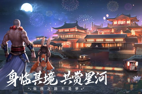 青云诀2小米版