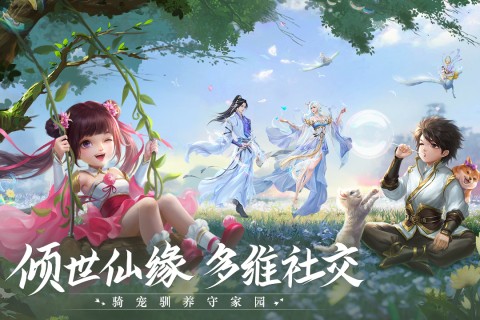 青云诀2小米版