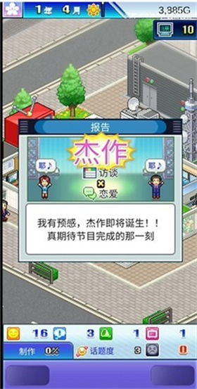 TV演播室物语