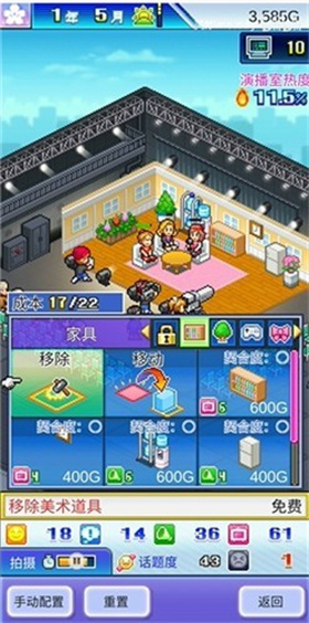 TV演播室物语