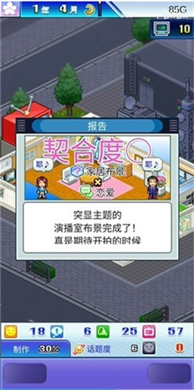 TV演播室物语