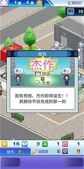 TV演播室物语