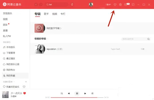 网易云音乐hd版本