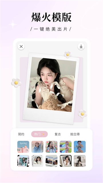 日杂相机旧版本
