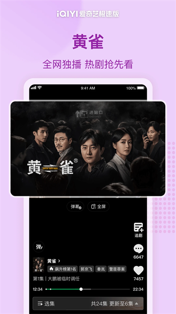爱奇艺