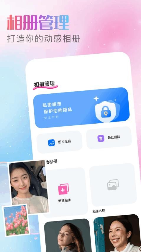 酷变相机