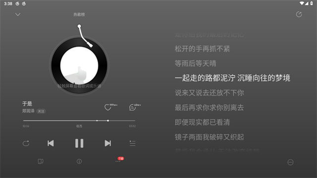 网易云音乐hd版本