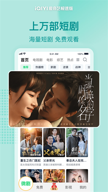 爱奇艺