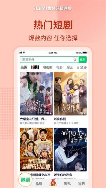 爱奇艺