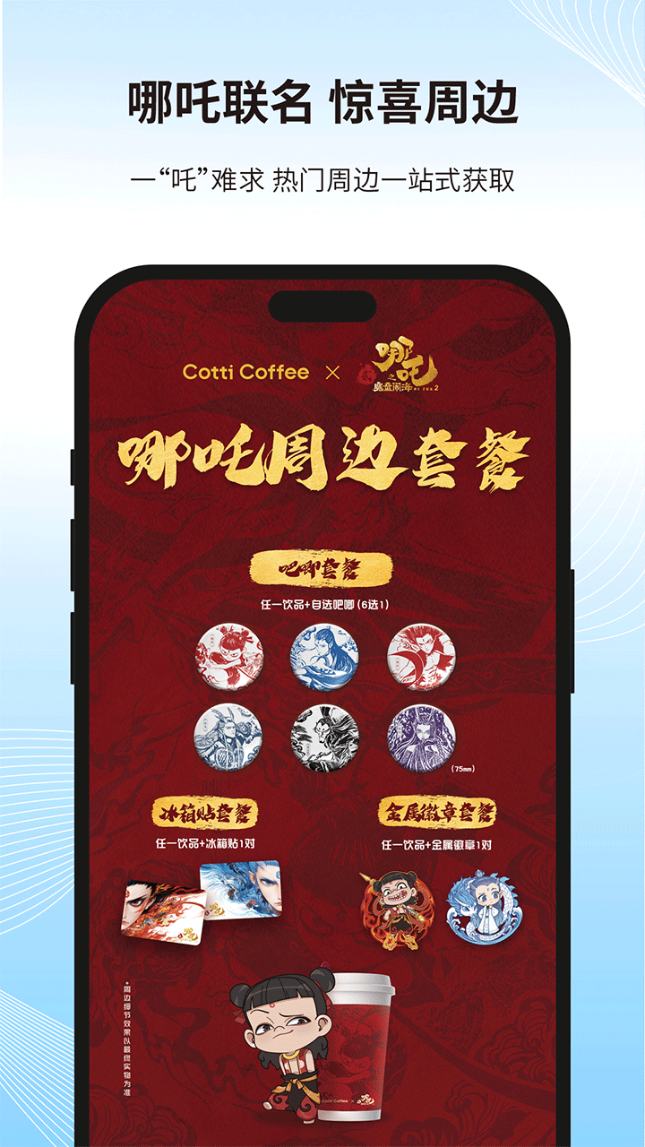 库迪咖啡2.2.2