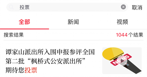 时刻新闻