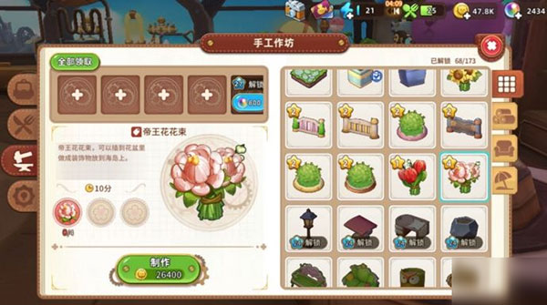 悠长假期国际版