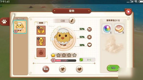 悠长假期国际版