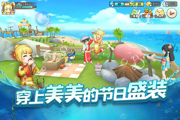悠长假期国际版