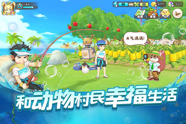 悠长假期国际版