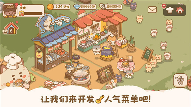 喵喵食谱日记中文版
