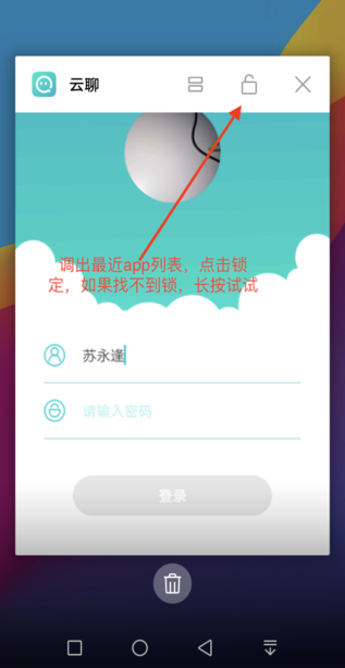云聊