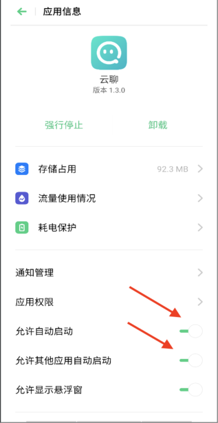 云聊