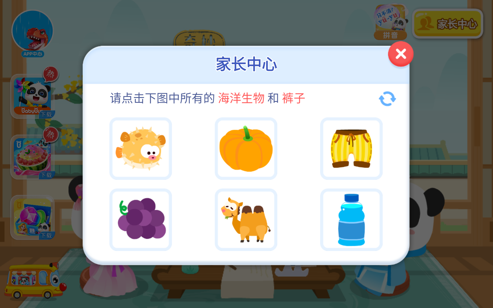 奇妙传统节日