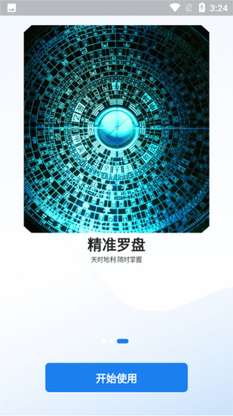 齐昌地球