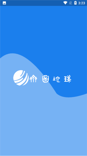 齐昌地球