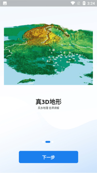 齐昌地球