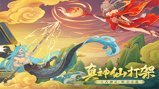 守卫山海