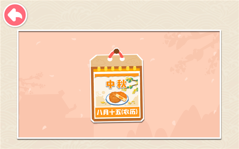 奇妙传统节日