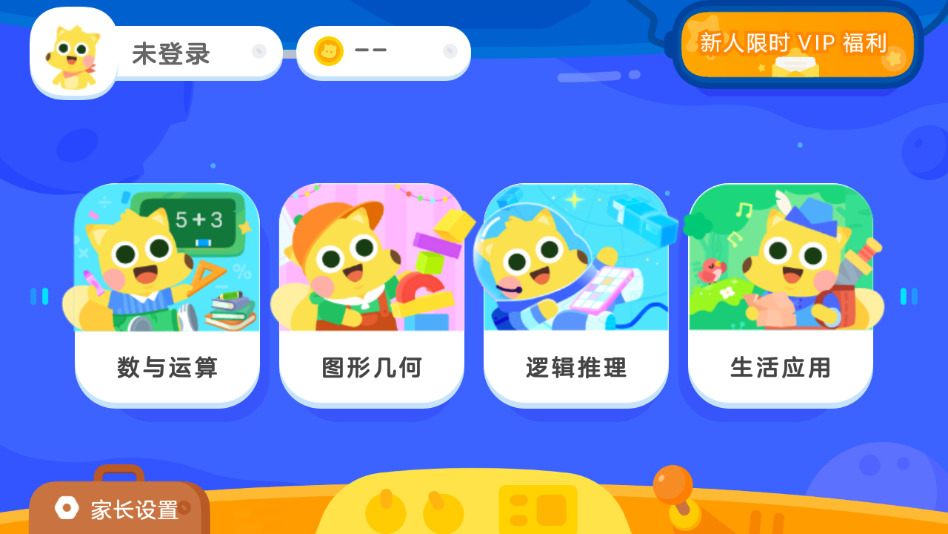 有道少儿思维