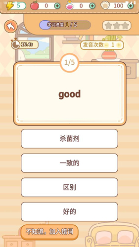 熊猫在学