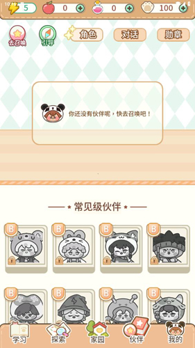 熊猫在学