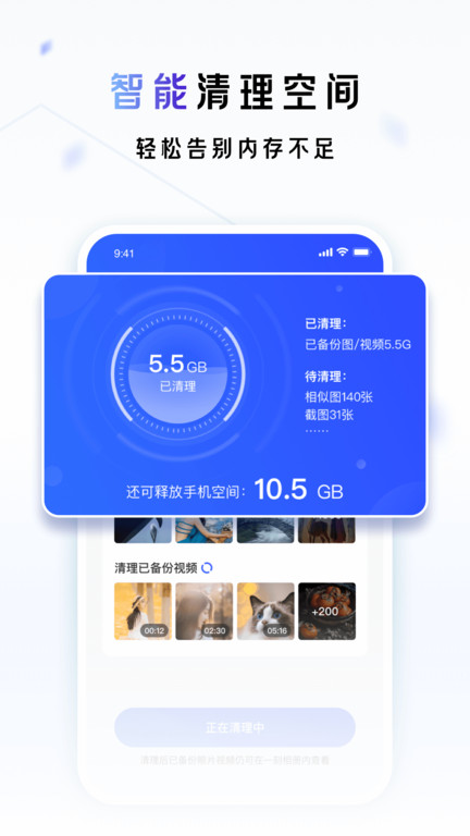 一刻相册测试版