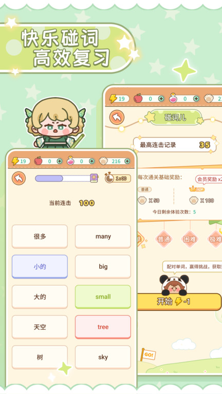 熊猫在学